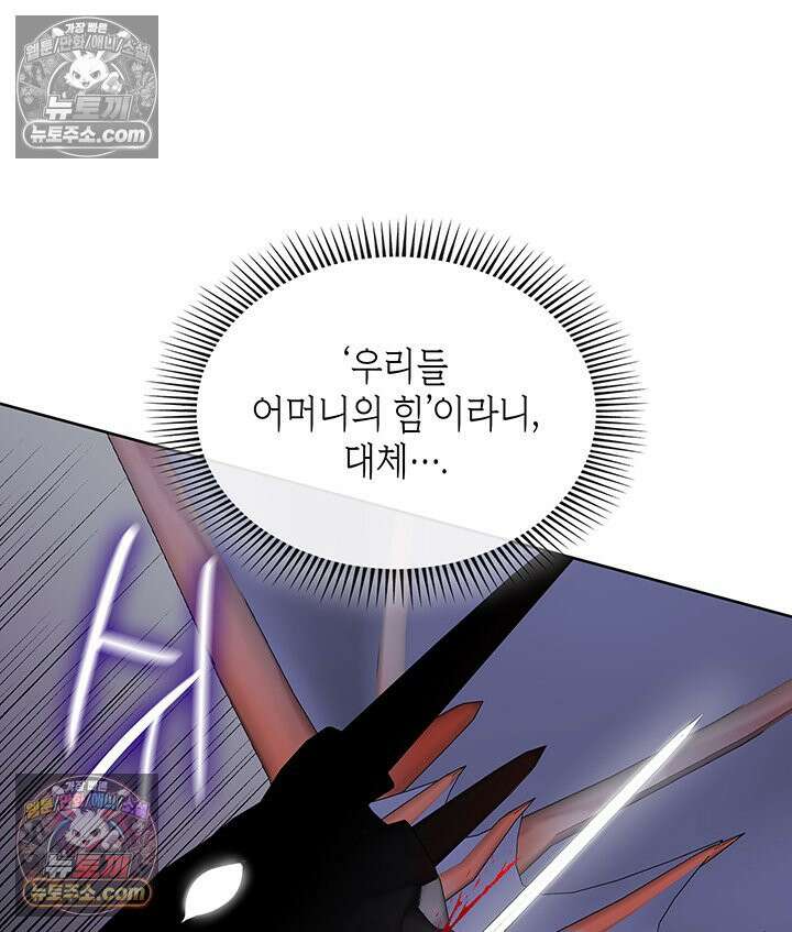 내가 선택한 짐승 15화 16