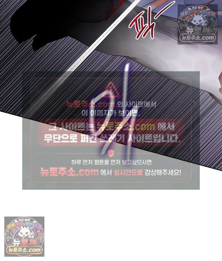 내가 선택한 짐승 15화 17