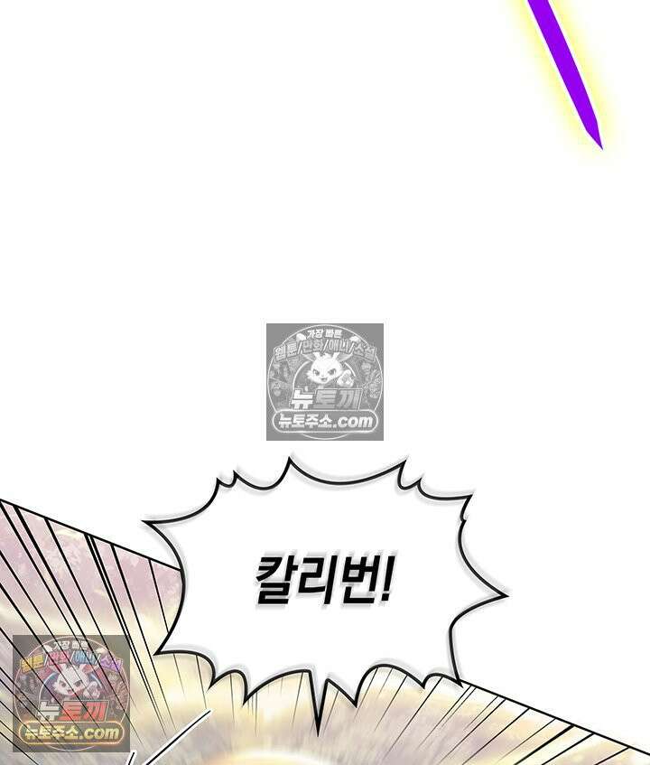 내가 선택한 짐승 15화 20