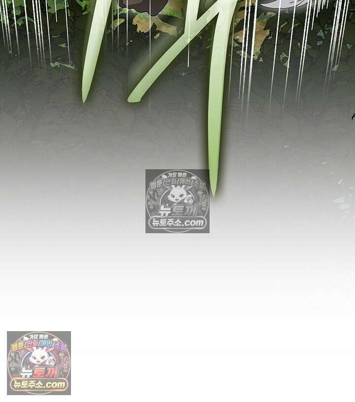 내가 선택한 짐승 15화 26