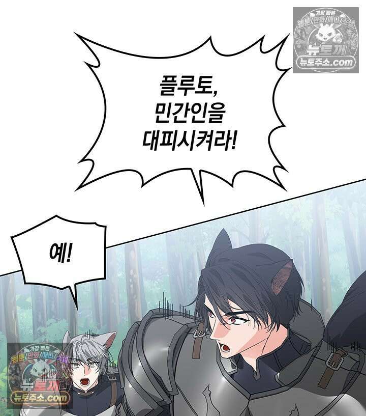 내가 선택한 짐승 15화 27