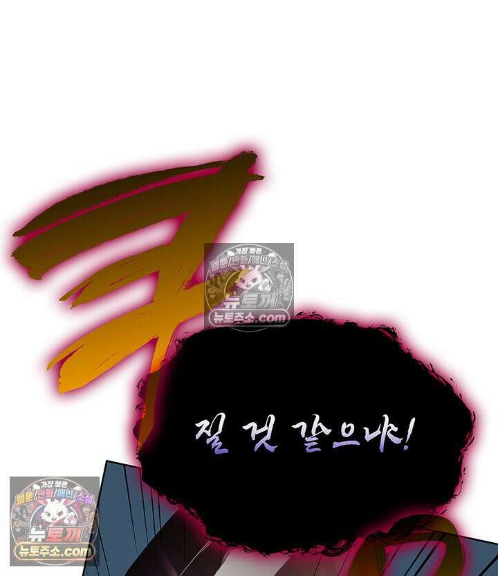 내가 선택한 짐승 15화 29