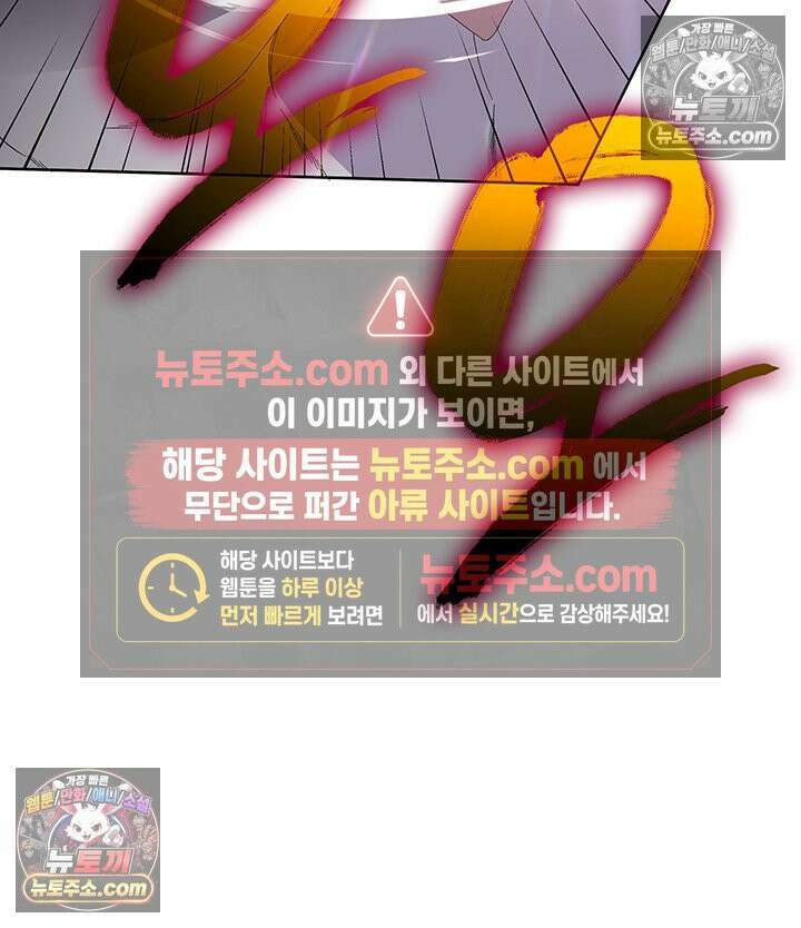 내가 선택한 짐승 15화 31