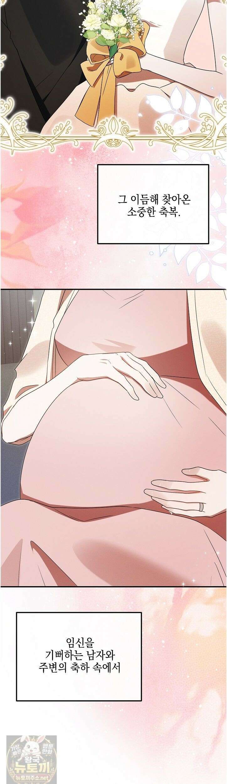 그놈이 그놈이다 58화 15