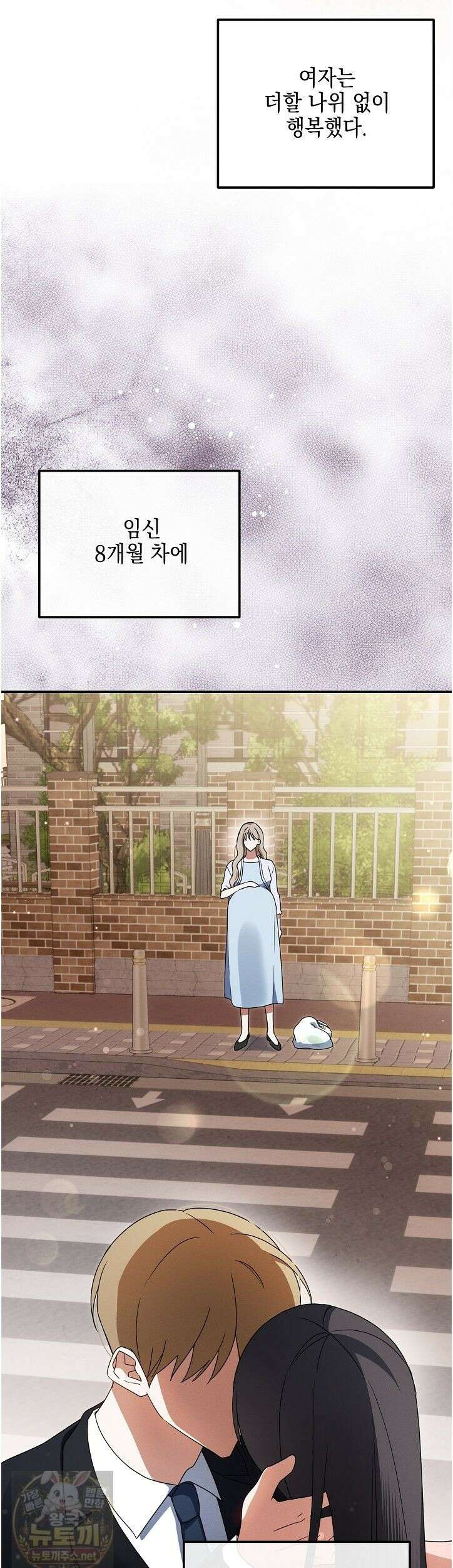 그놈이 그놈이다 58화 16