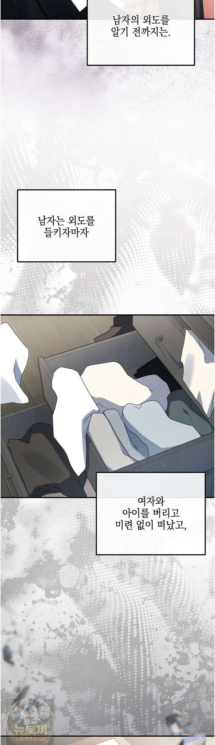 그놈이 그놈이다 58화 17