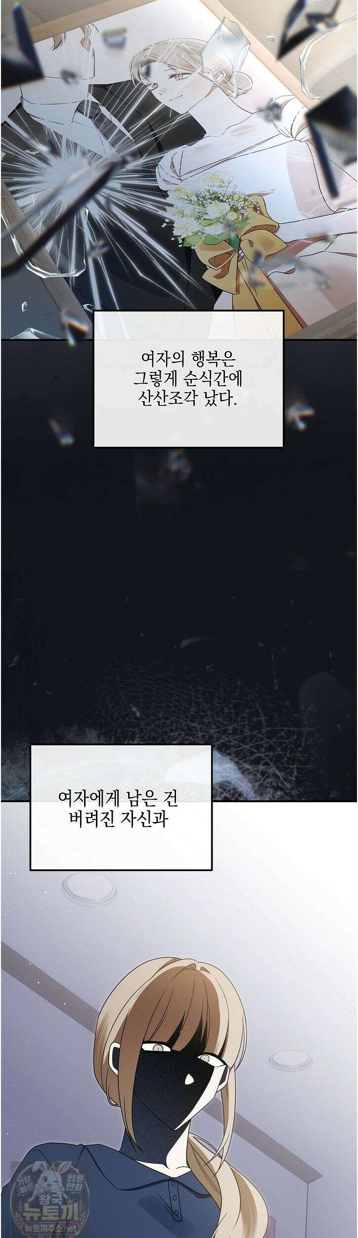 그놈이 그놈이다 58화 18