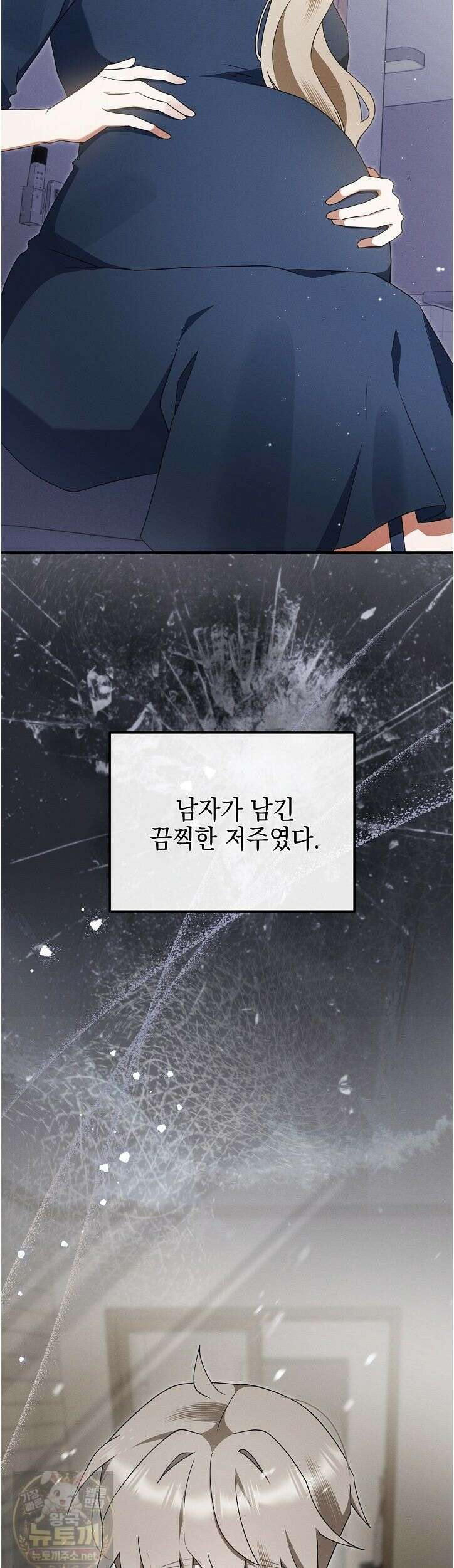 그놈이 그놈이다 58화 19