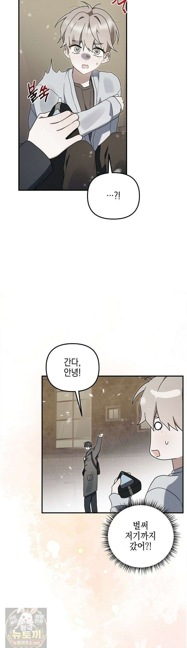 그놈이 그놈이다 58화 35