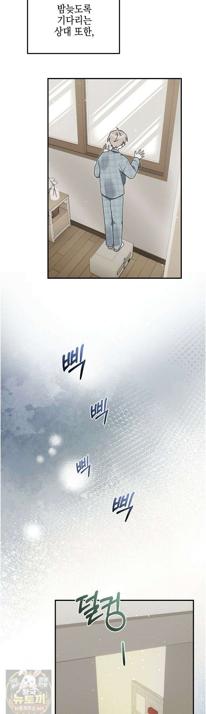 그놈이 그놈이다 58화 42