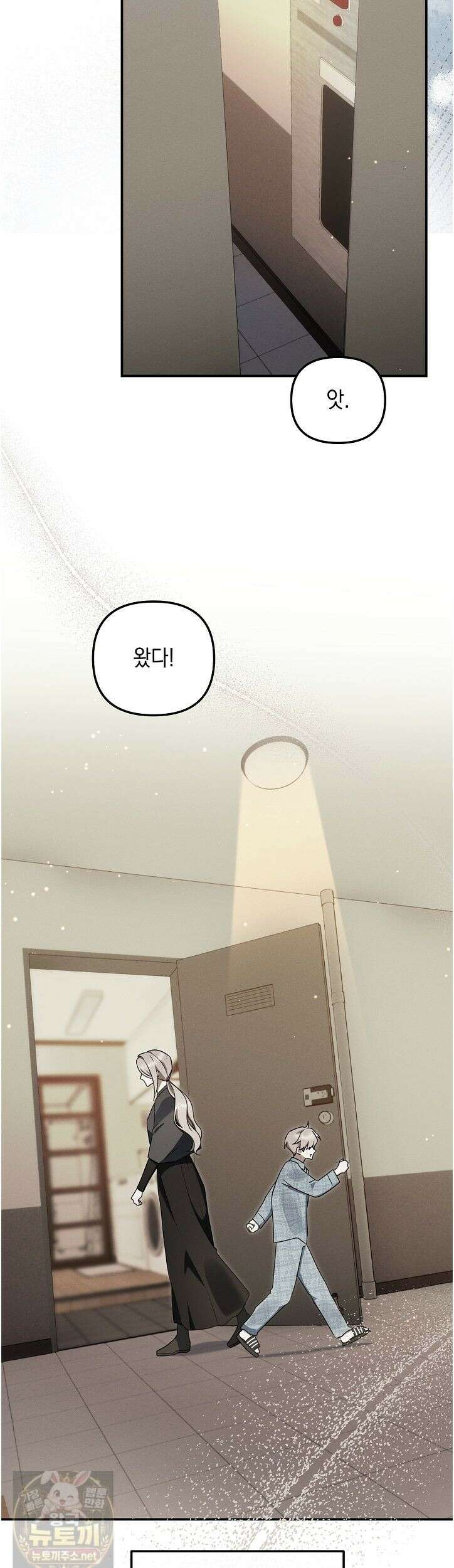 그놈이 그놈이다 58화 43
