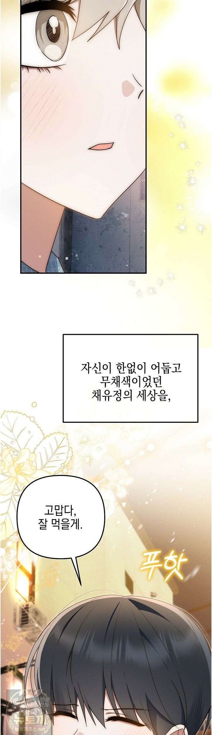 그놈이 그놈이다 58화 49