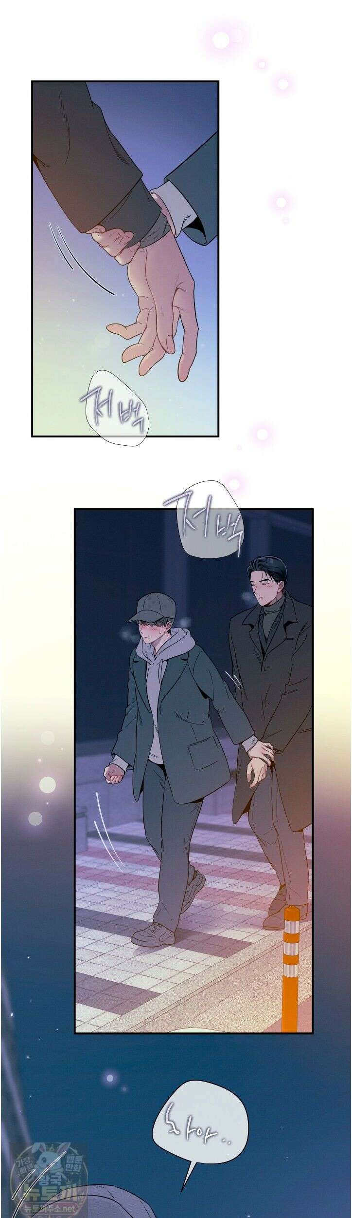 노 모럴(No Moral) 124화 1