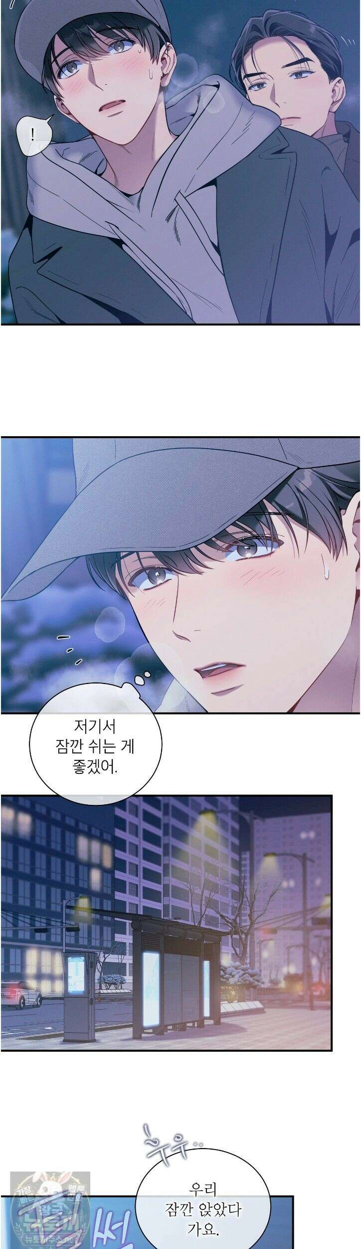 노 모럴(No Moral) 124화 2