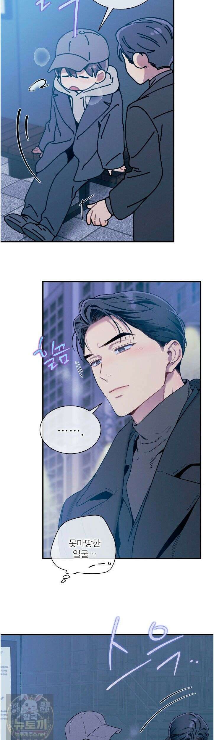 노 모럴(No Moral) 124화 3