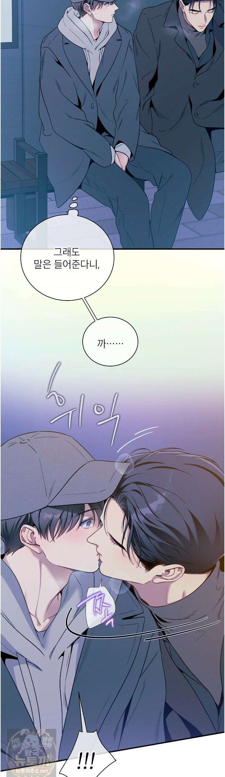 노 모럴(No Moral) 124화 4