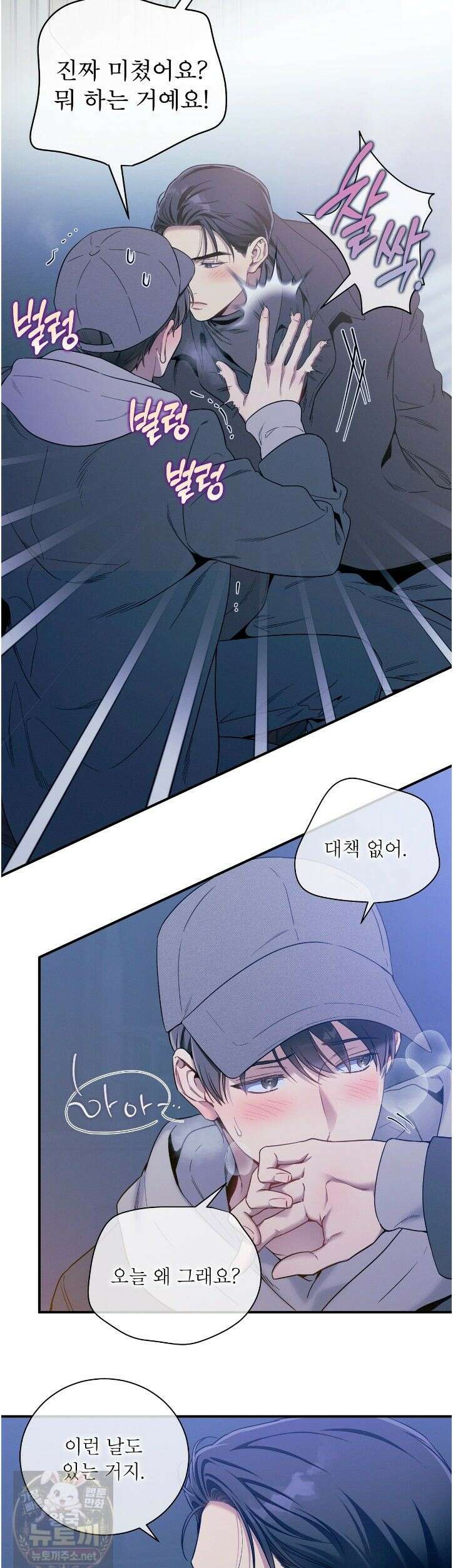 노 모럴(No Moral) 124화 6