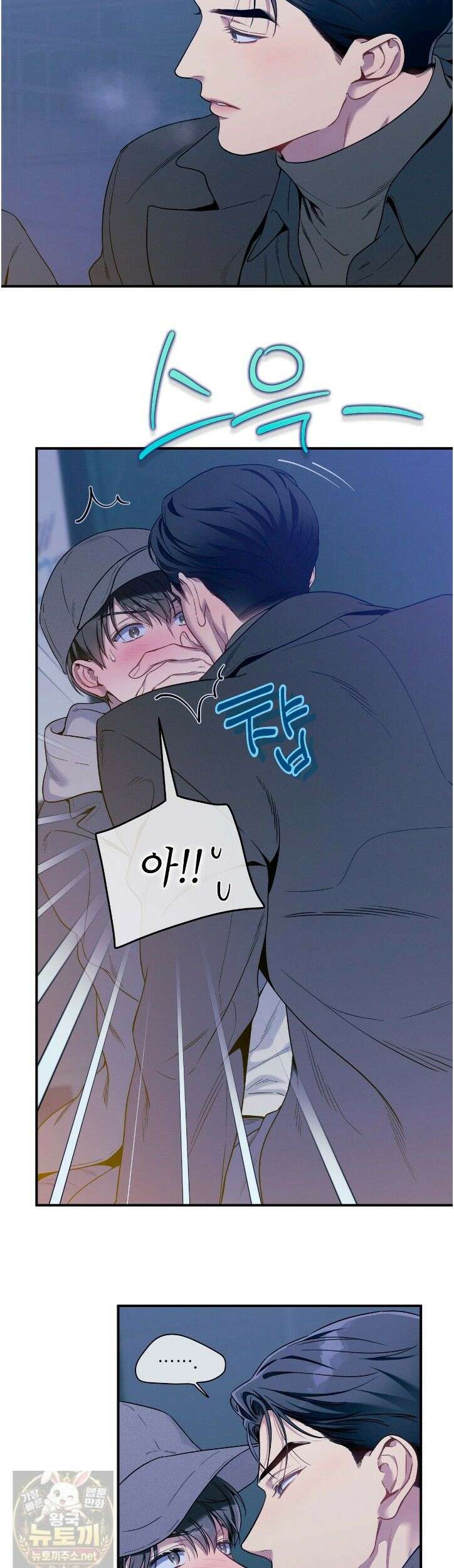 노 모럴(No Moral) 124화 7