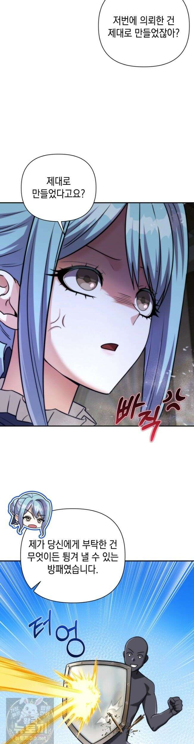 판타지 세계 속 바바리안으로 살아가기 60화 7