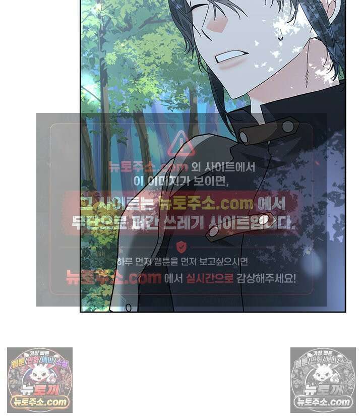 내가 선택한 짐승 29화 8