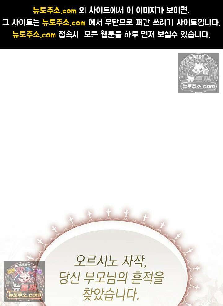 내가 선택한 짐승 36화 1