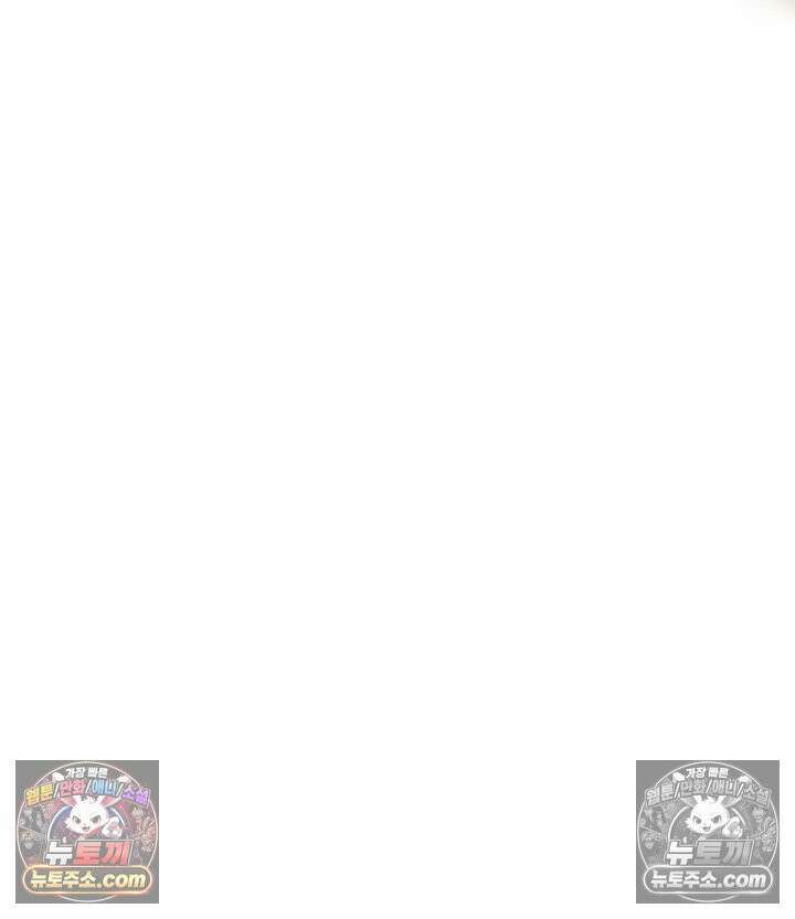 내가 선택한 짐승 36화 4