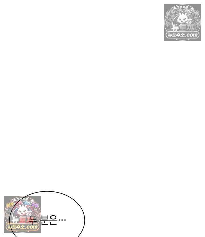 내가 선택한 짐승 36화 6