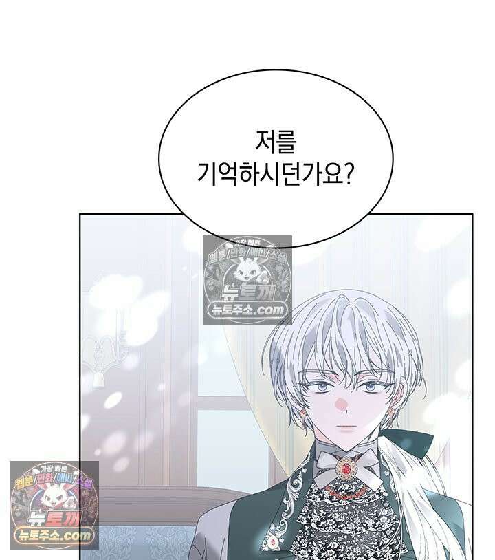 내가 선택한 짐승 36화 11