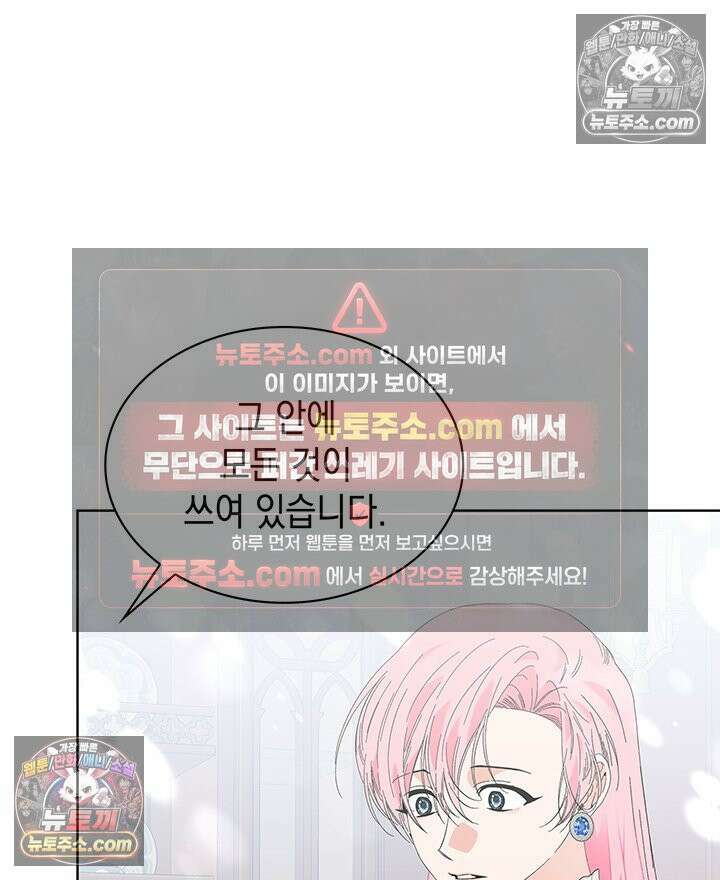 내가 선택한 짐승 36화 20