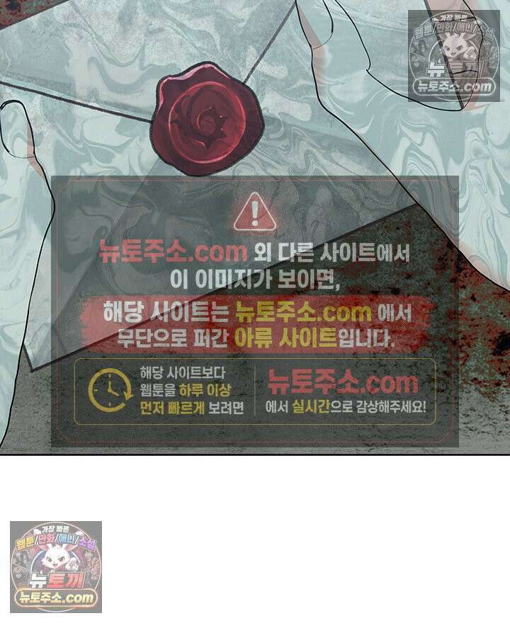 내가 선택한 짐승 36화 25