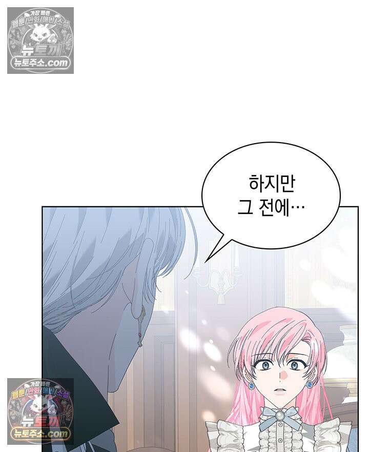 내가 선택한 짐승 36화 26