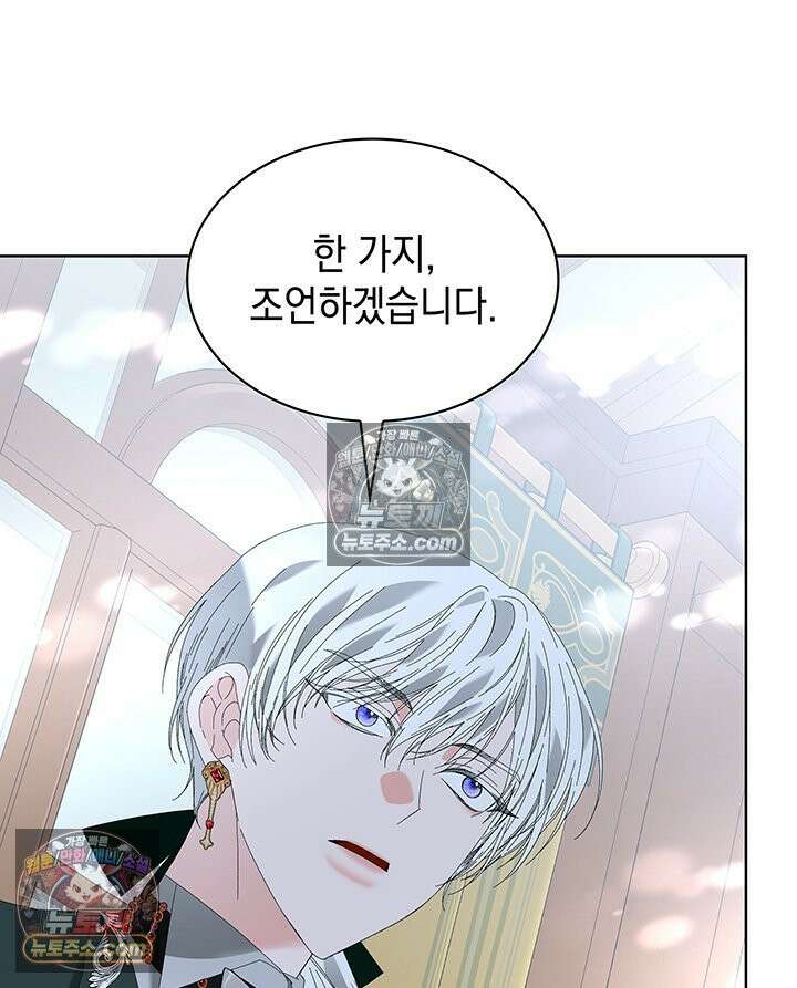내가 선택한 짐승 36화 28