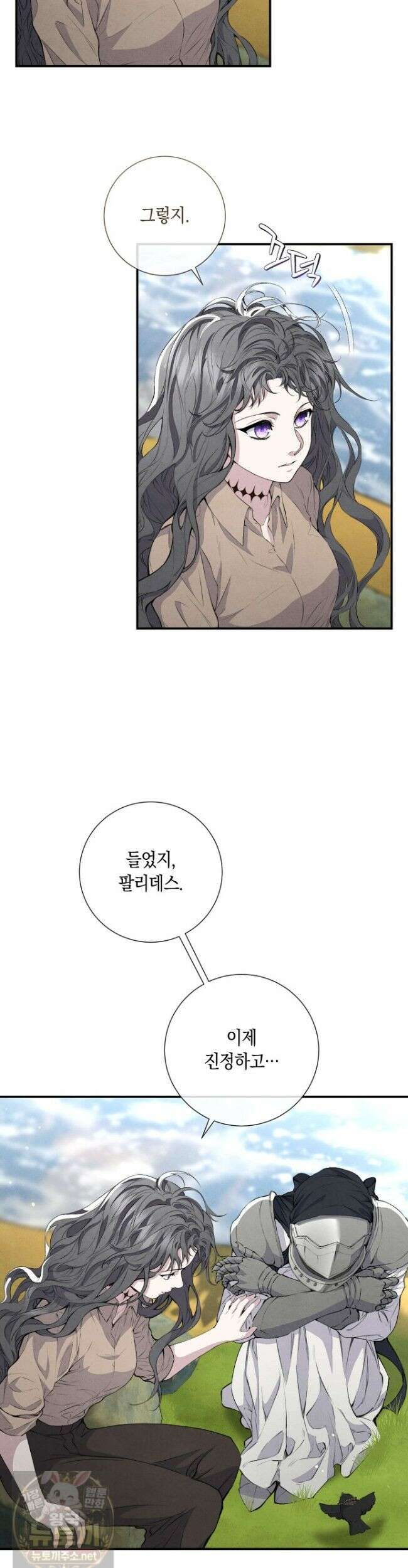 부활한 악녀를 찾지 마세요 33화 7