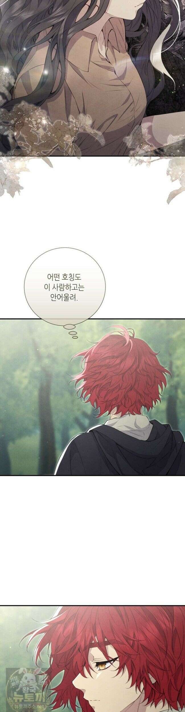 부활한 악녀를 찾지 마세요 33화 9