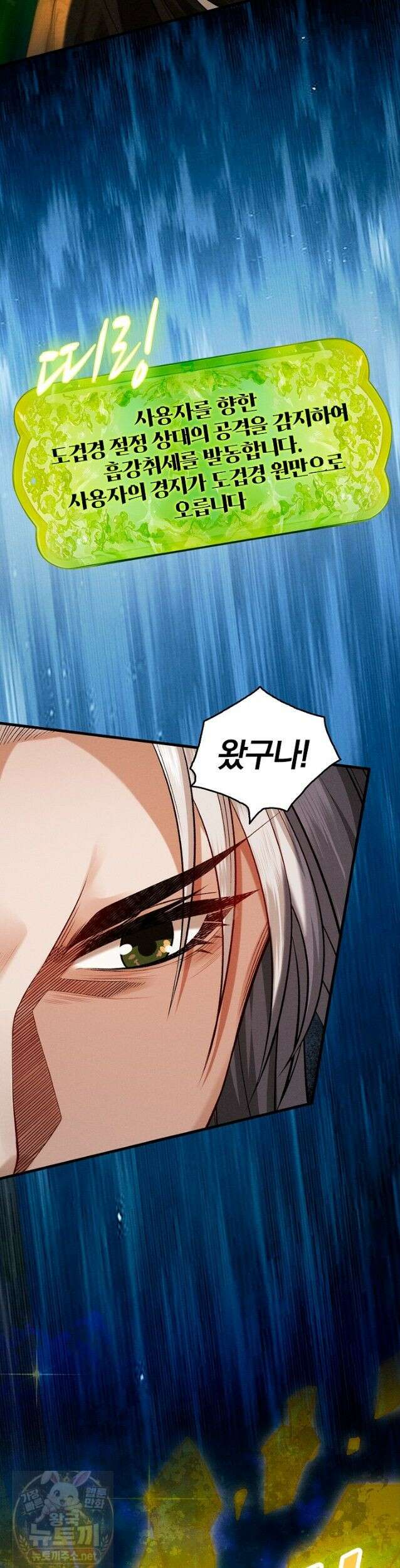 내 경지는 무한대 52화 2