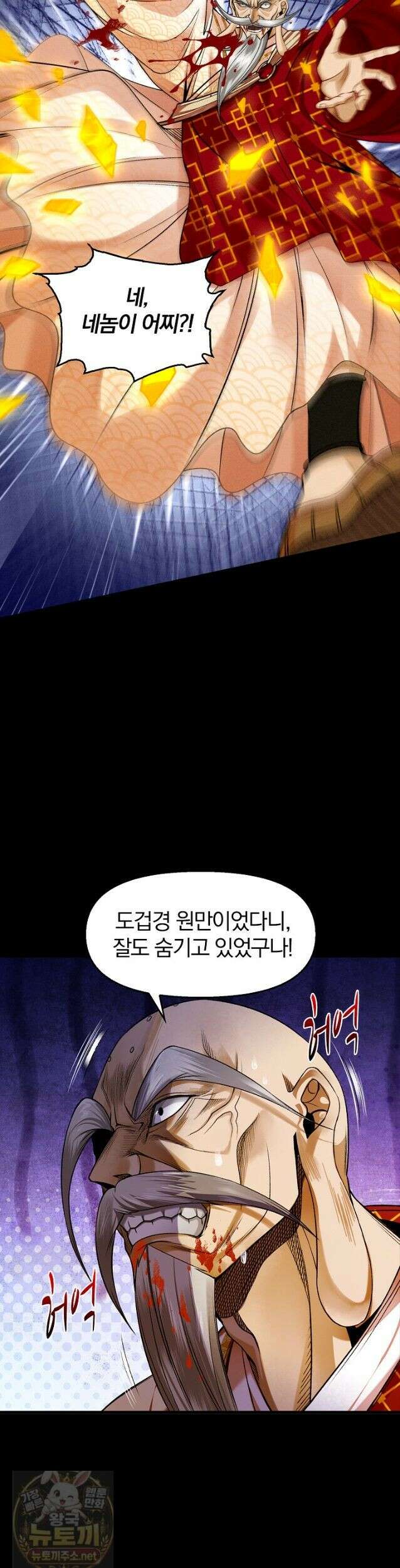 내 경지는 무한대 52화 4