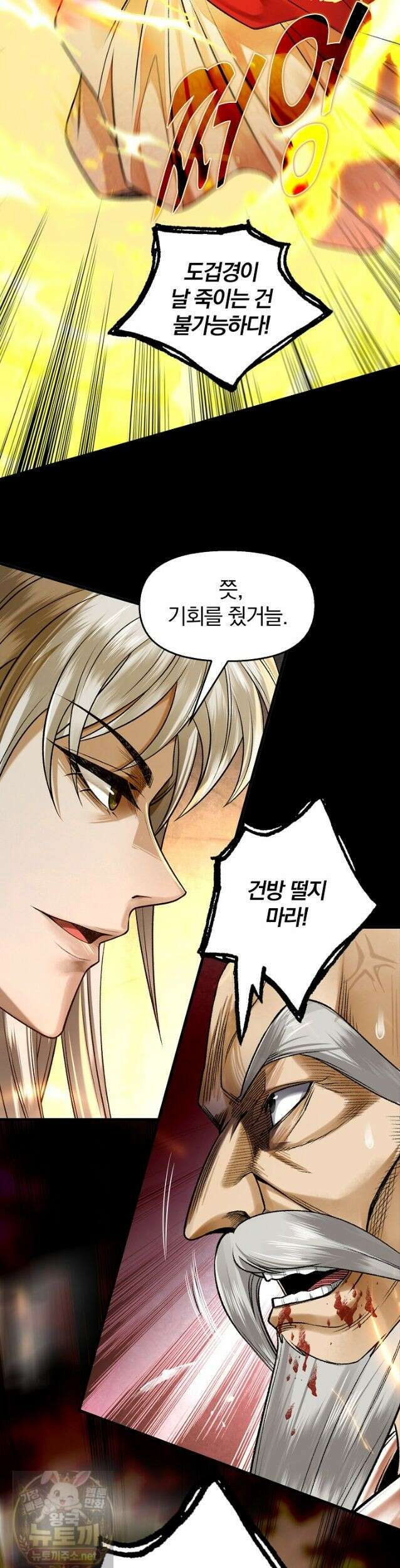 내 경지는 무한대 52화 6