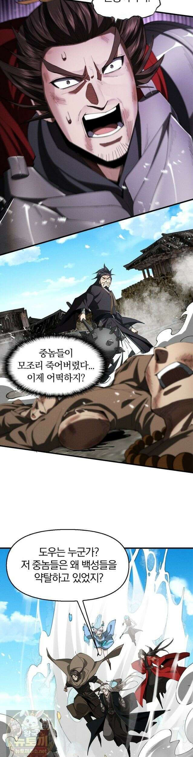 내 경지는 무한대 55화 2
