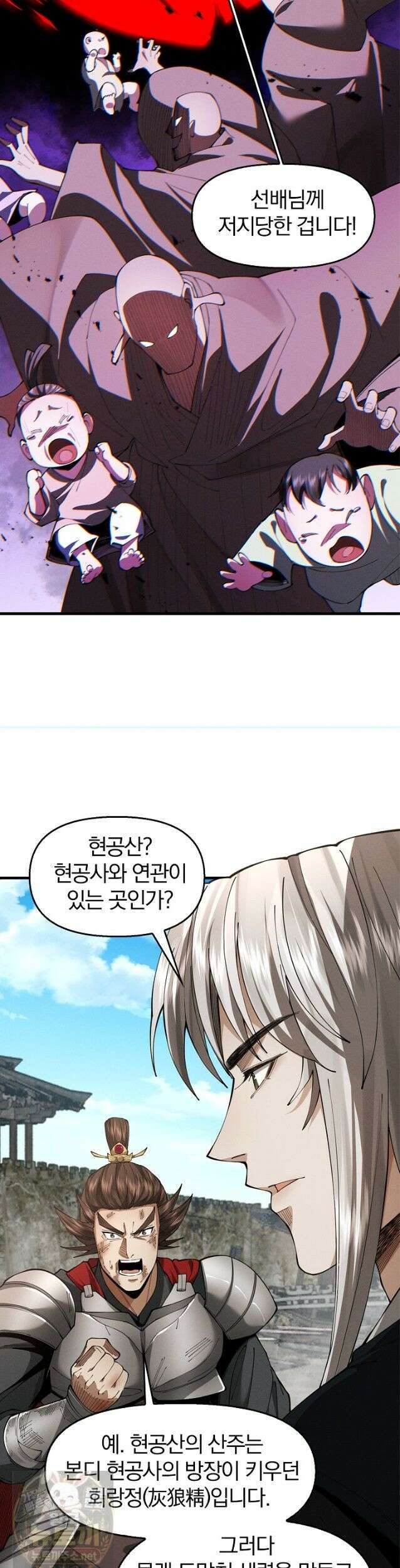 내 경지는 무한대 55화 4