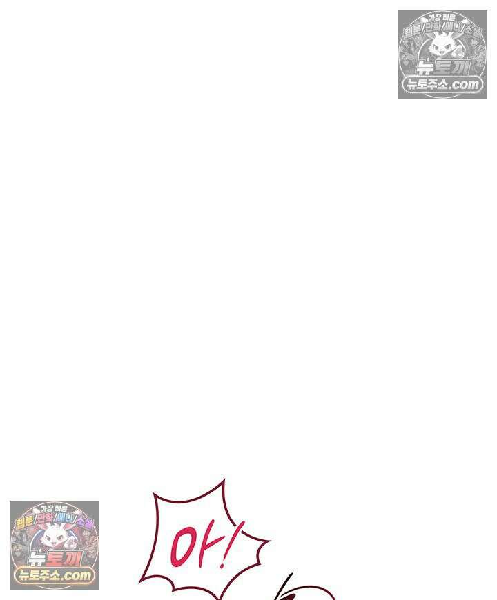 내가 선택한 짐승 56화 6