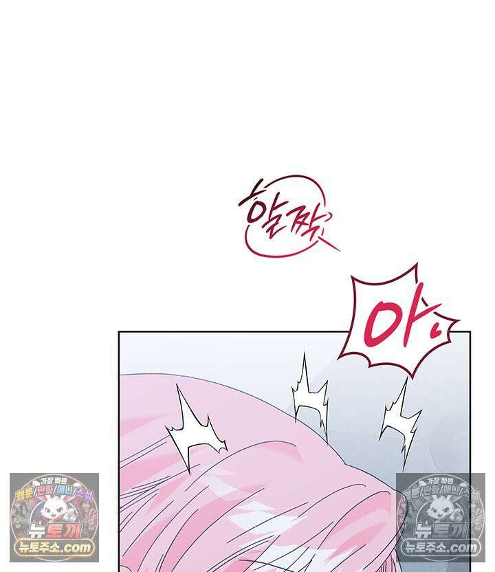 내가 선택한 짐승 56화 11
