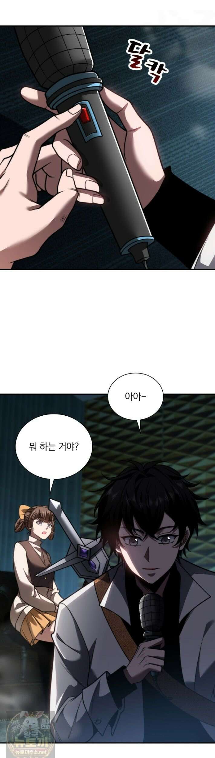 말세의 레벨 업 서포터 52화 2