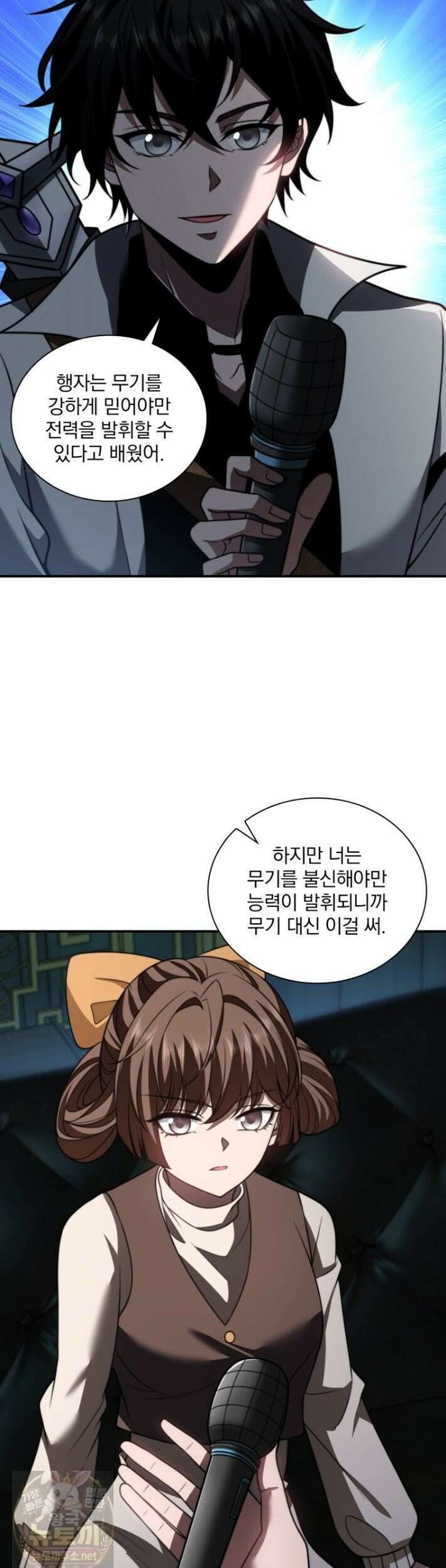 말세의 레벨 업 서포터 52화 4