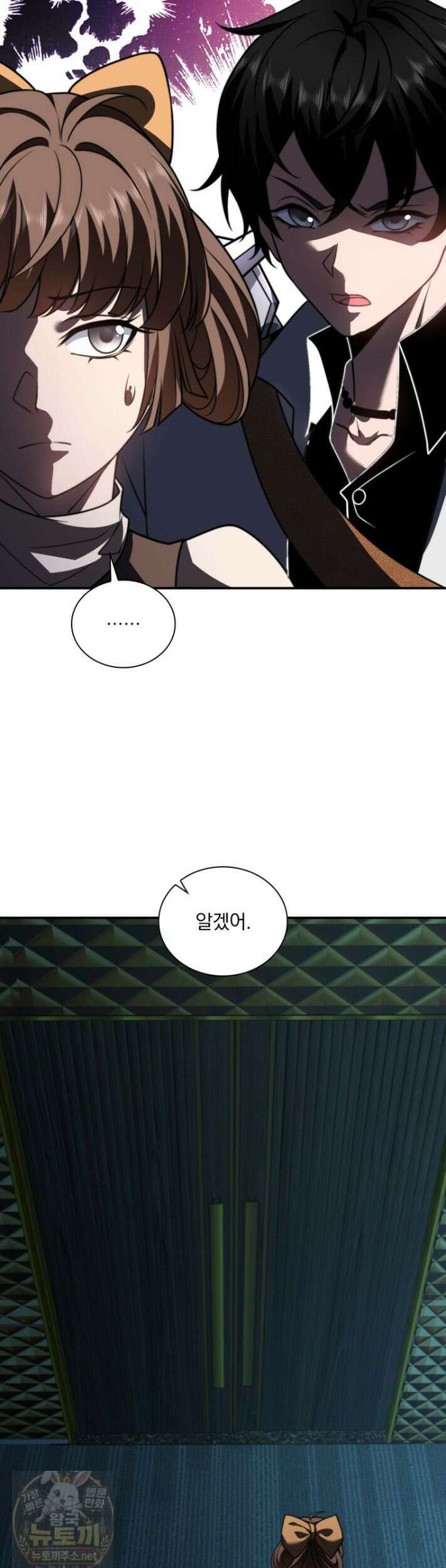 말세의 레벨 업 서포터 52화 7