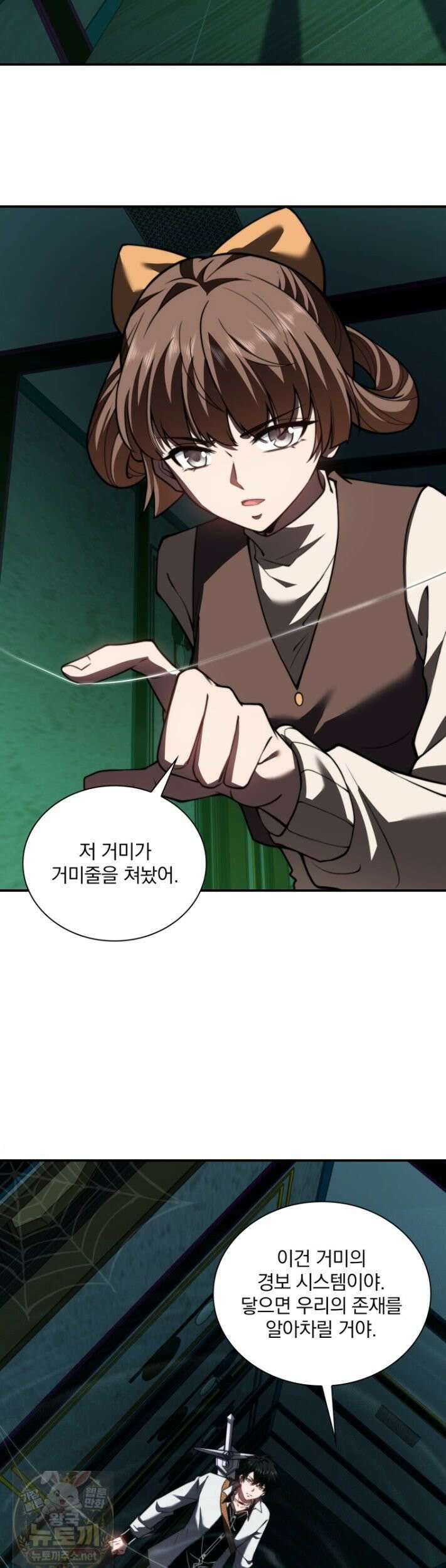 말세의 레벨 업 서포터 52화 13