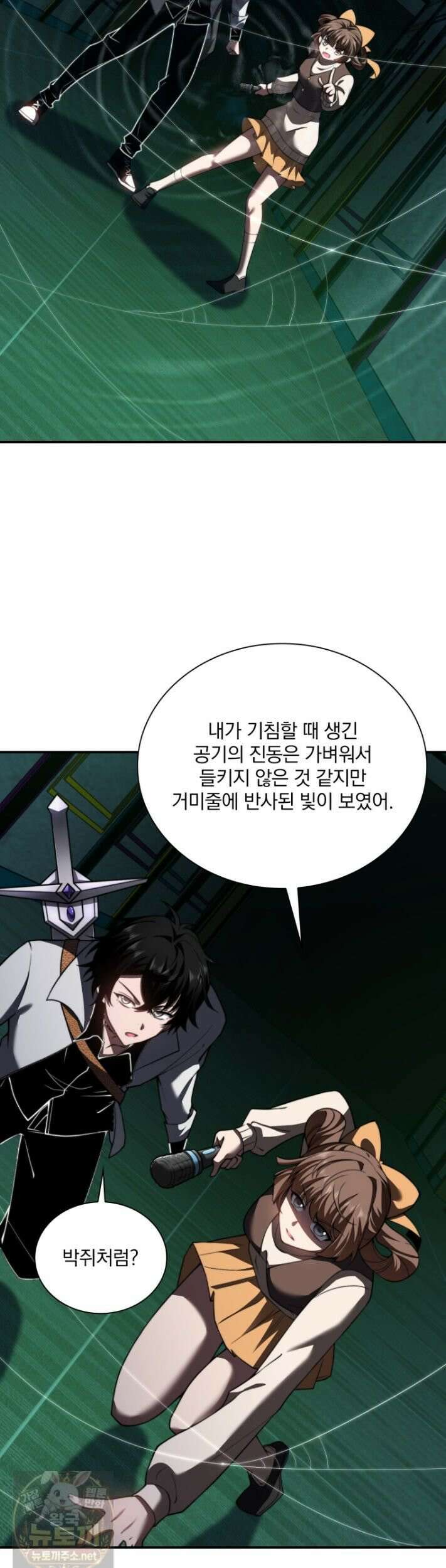 말세의 레벨 업 서포터 52화 14