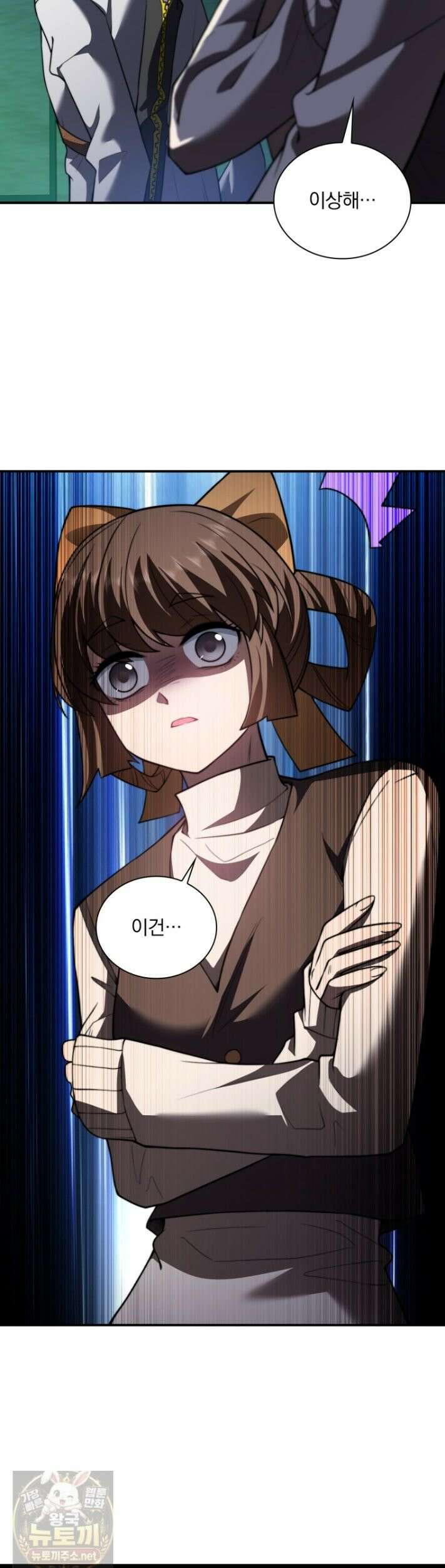 말세의 레벨 업 서포터 52화 20