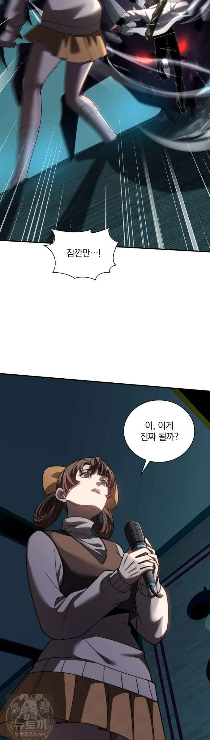 말세의 레벨 업 서포터 52화 27