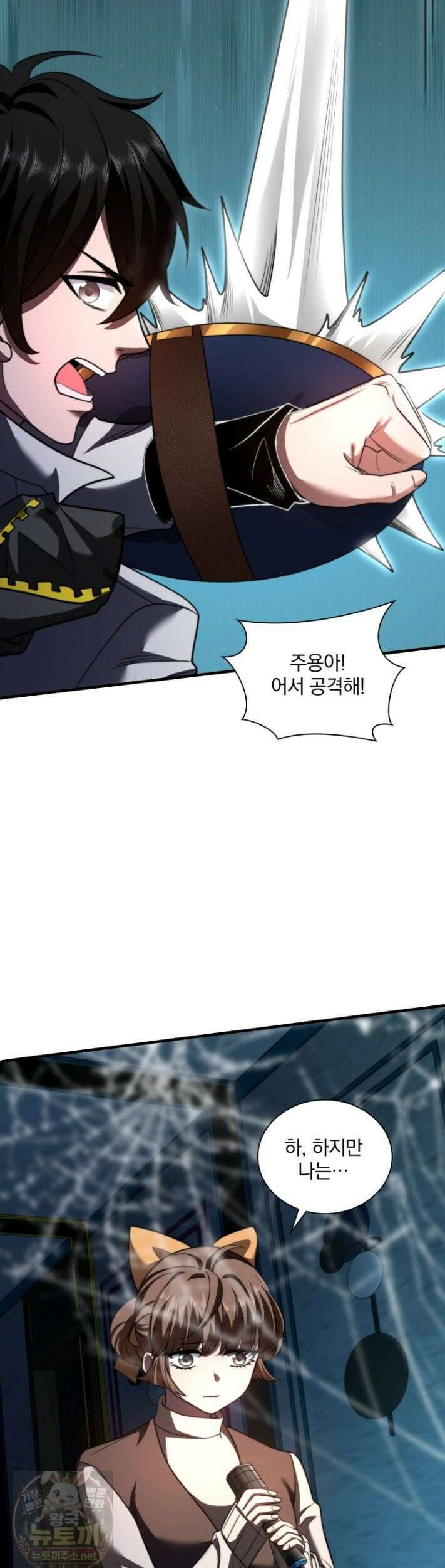 말세의 레벨 업 서포터 52화 38