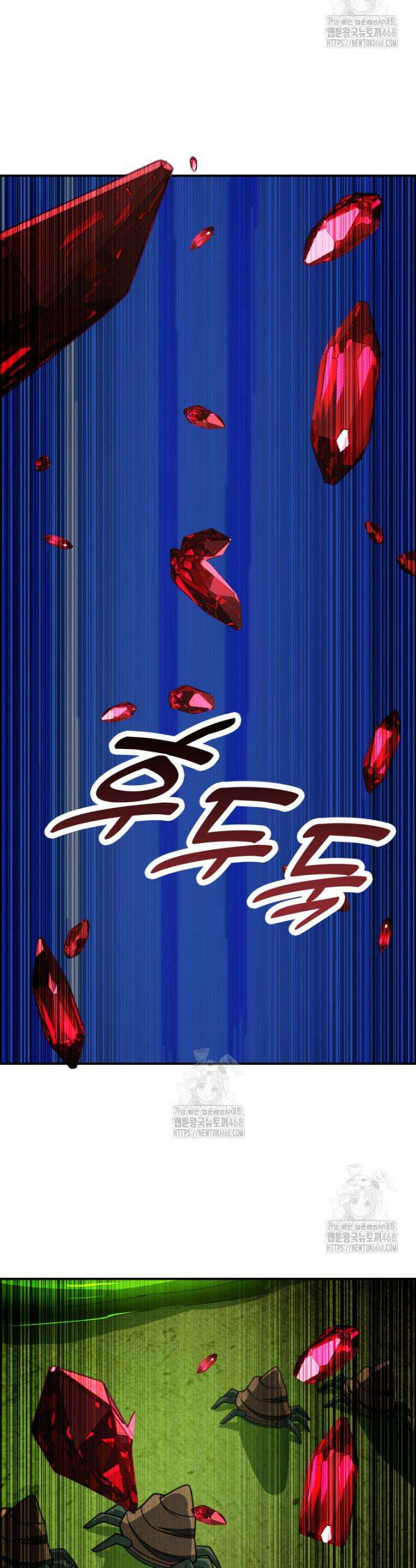 말세의 레벨 업 서포터 60화 2